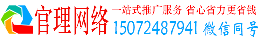 融水官理信息流营销